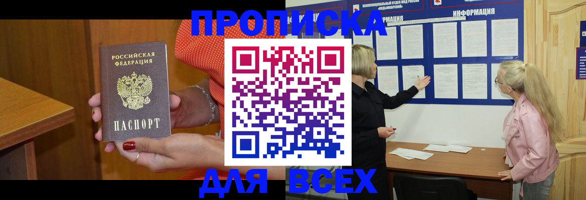 временная регистрация законно в Пролетарске