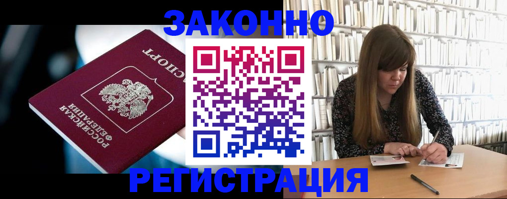 прописка для военкомата в Пролетарске