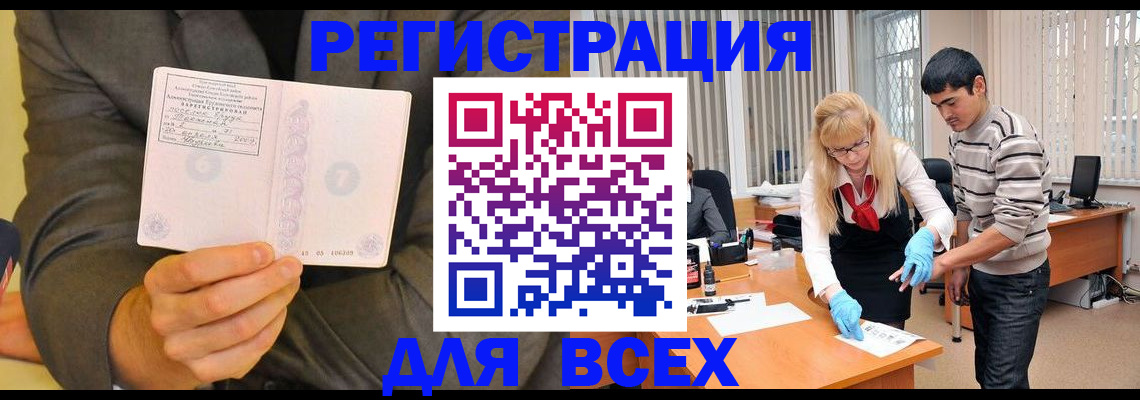 временная прописка в Пролетарске