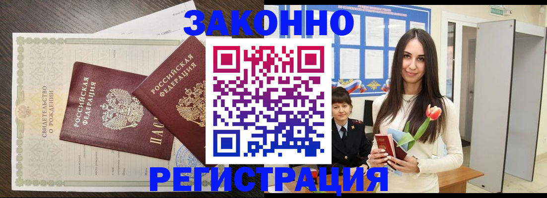 прописка поиск в Пролетарске