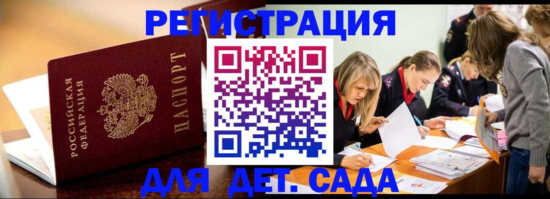 прописка поиск в Пролетарске